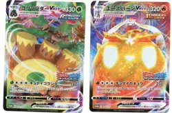 Pokemon Cinderace VMAX 169/S-P & Rillaboom VMAX 171/S-P Promo Matchless Fighters - Image 1