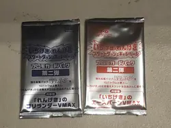 Pokemon Cinderace VMAX 169/S-P & Rillaboom VMAX 171/S-P Promo Matchless Fighters - Image 2