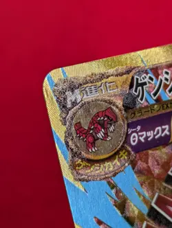 EX Primal Groudon EX 094/081 UR XY7 Bandit Ring 2015 Pokemon Card Japanese - Image 4