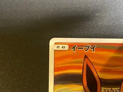 Eevee Munch Scream Promo 287/SM-P Japanese Pokemon Card Sun & Moon Rare Japan - Image 2
