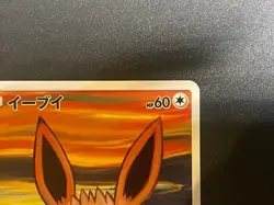 Eevee Munch Scream Promo 287/SM-P Japanese Pokemon Card Sun & Moon Rare Japan - Image 3