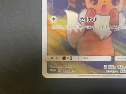 Eevee Munch Scream Promo 287/SM-P Japanese Pokemon Card Sun & Moon Rare Japan - Image 4
