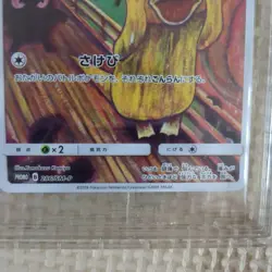 Psyduck 286 Rowlet 290 Eevee 287/SM-P Munch Scream Set Pokemon Card Japan #N994 - Image 5