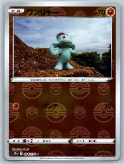 Machop - Reverse Holo - Dark Phantasma s10a 034/071 Pokemon 151 Card NM - Image 1