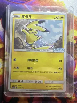 Pikachu Card 037/SM-P Pokemon & VW ID.3 NEW Limited Promo - Sealed - Chinese - Image 1