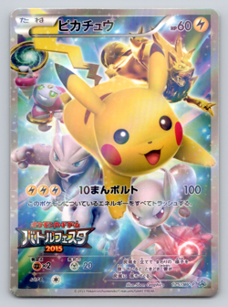 Pikachu 175/XY-P Battle Festa Promo 2015 Full Art Japanese Pokemon Card *CUSTOM* - Image 1