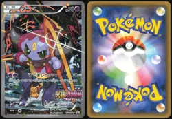 HOOPA 155/XY-P MOVIE PROMO POKEMON JAPANESE HOLO FULL ART 2015 MODERATELY PLAYED - Image 1