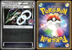 RAYQUAZA SPIRIT LINK 126/XY-P POKEMON CENTER PROMO JAPANESE REVERSE HOLO 2015 LP - Image 1