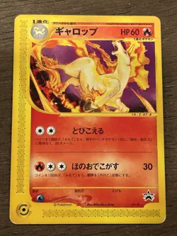 Rapidash 011/P Promo Pokemon Japanese Card Arita Art E Reader - Image 1