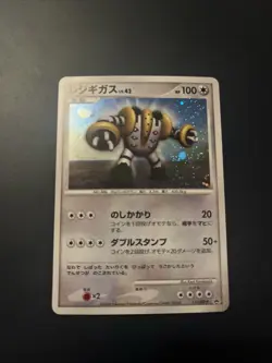 Pokemon TCG Regigigas LV.42 111/DP-P Japanese Promo Collection Challenge - Image 1