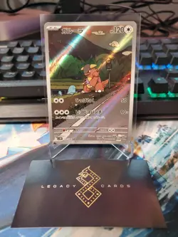(Japanese) Kangaskhan 110/098 AR - sv10 Glory of Team Rocket - Pokemon TCG (NM) - Image 1