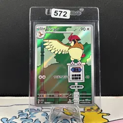 Pidgeotto AR 119/108 SV3 Ruler of the Black Flame Pokemon Japanese (572) - Image 1