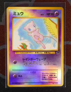 MP/HP Japanese COMPLETE Pokemon TROPICAL/RAINBOW Promo SOUTHERN ISLANDS Card #1 - Image 4