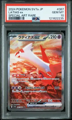 2024 POKEMON JPN SV7A-PARADISE DRAGONA SPECIAL ART RARE #087 LATIAS EX PSA 10 - Image 1