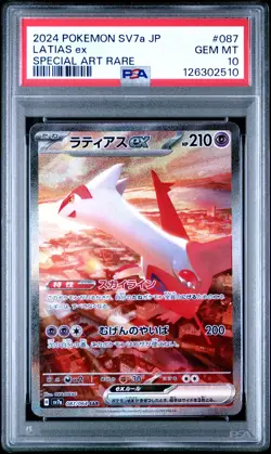 2024 POKEMON JPN SV7A-PARADISE DRAGONA SPECIAL ART RARE #087 LATIAS EX PSA 10 - Image 1
