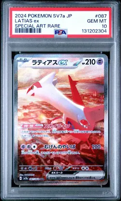 2024 POKEMON JPN SV7A-PARADISE DRAGONA SPECIAL ART RARE #087 LATIAS EX PSA 10 - Image 1