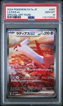 2024 POKEMON JPN SV7A-PARADISE DRAGONA SPECIAL ART RARE #087 LATIAS EX PSA 10 - Image 1