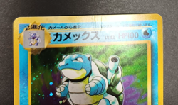 Blastoise Holo Base Set 009 JPN - Pokemon Card Rare - Image 2