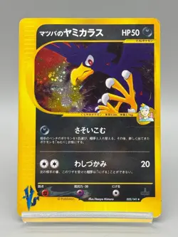 Morty's Murkrow 025/141 VS Series 2001 Holo 1st Edition Japanese Pokemon Card - Image 1