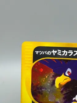 Morty's Murkrow 025/141 VS Series 2001 Holo 1st Edition Japanese Pokemon Card - Image 4
