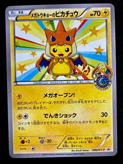 Mega Tokyo's Pikachu 098/XY-P 098/XY-P XY-P: Xy Promos Regular Pokemon Card - Image 1