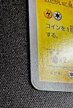 Mega Tokyo's Pikachu 098/XY-P 098/XY-P XY-P: Xy Promos Regular Pokemon Card - Image 3