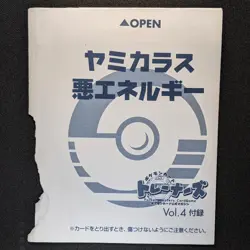 Murkrow 198 & Darkness Energy Trainers Magazine Volume 4 Promo Pokemon 1999 - MT - Image 1
