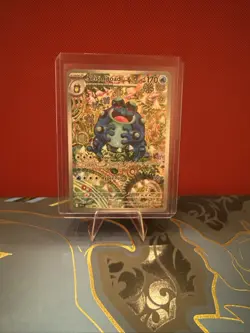 Pokemon TCG Black Bolt Seismitoad Illustration Rare Card 105/086 English - Image 1