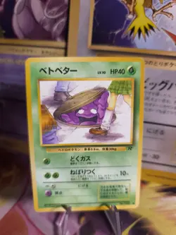 Pokemon Karte Card Sleima Grimer Banned Team Rocket Gang 1997 Wotc japanese NM - Image 1
