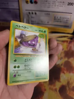 Pokemon Karte Card Sleima Grimer Banned Team Rocket Gang 1997 Wotc japanese NM - Image 3