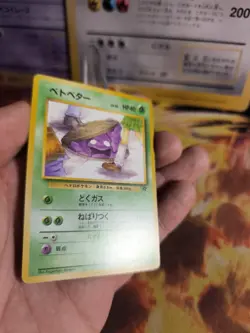 Pokemon Karte Card Sleima Grimer Banned Team Rocket Gang 1997 Wotc japanese NM - Image 4