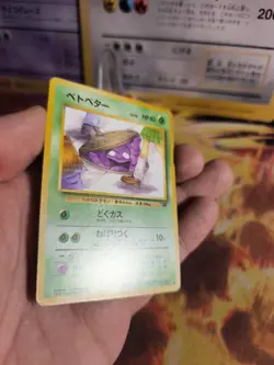 Pokemon Karte Card Sleima Grimer Banned Team Rocket Gang 1997 Wotc japanese NM - Image 5