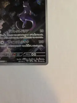 Pokemon Mewtwo TCG Art Rare Card 183/165 Japanese 151 Series - Image 2