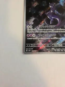 Pokemon Mewtwo TCG Art Rare Card 183/165 Japanese 151 Series - Image 3