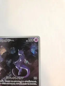 Pokemon Mewtwo TCG Art Rare Card 183/165 Japanese 151 Series - Image 5