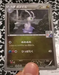 SLIGGOO 045/XY-P GYM PROMO POKEMON JAPANESE Card NM - Image 1