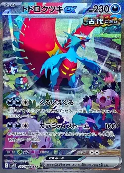 Roaring Moon ex SAR 090/066 Ancient roar SV4K Pokemon Card Japanese [Near Mint] - Image 1