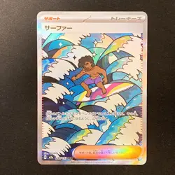 Surfer SAR 249/193 MEGA Dream ex M2a Pokemon Card Japanese NM #10334 - Image 1