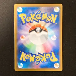 Surfer SAR 249/193 MEGA Dream ex M2a Pokemon Card Japanese NM #10334 - Image 2