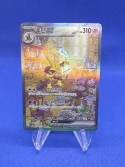 Korean Pokemon sv2a 151 Alakazam ex 203/165 Special Art Rare SAR MP - INDENTION - Image 1