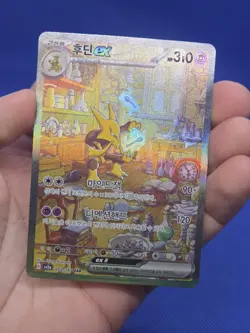 Korean Pokemon sv2a 151 Alakazam ex 203/165 Special Art Rare SAR MP - INDENTION - Image 2