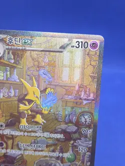 Korean Pokemon sv2a 151 Alakazam ex 203/165 Special Art Rare SAR MP - INDENTION - Image 4
