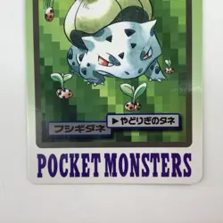 Bulbasaur Charmeleon Squirtle Wartortle Pokemon Carddass 1997 Bandai Lot Japan - Image 5