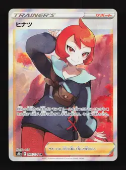 Arezu 086/071 SR S10a Dark Phantasma Japanese Pokemon Card TCG - Image 1
