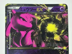 Pokemon Jumbo Card Beams Mewtwo EX Promo BW-P 2013 Nintendo Rare VG - Image 2