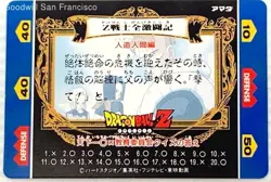 149 Prism Dragon Ball Z Hero Collection Card Power 999999 Gokou & Gohan - Image 3