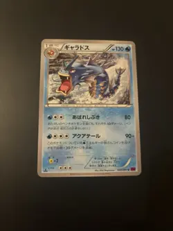 Gyarados 020/081 MINT/EXC JAPANESE Non Holo Rare Pokemon Cards XY7 1st Edition - Image 1