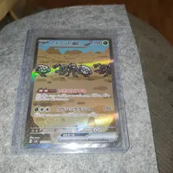 💥 Durant ex SAR 130/106 sv8 Super Electric Breaker Pokemon Card Japanese - Image 1