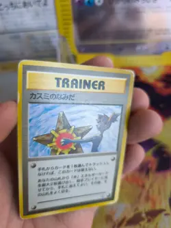 Pokemon Karte Card Misty's Tears Gym Heroes 1998 Wotc japanese VG Banned - Image 2