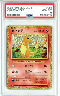 PSA GEM MT 10 Charmander 001/032 Pokemon TCG Classic: Charizard Holo (Japanese) - Image 1